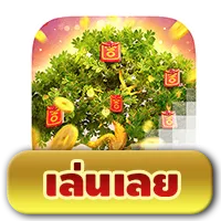 Prosperity Fortune Tree BY สบาย 188